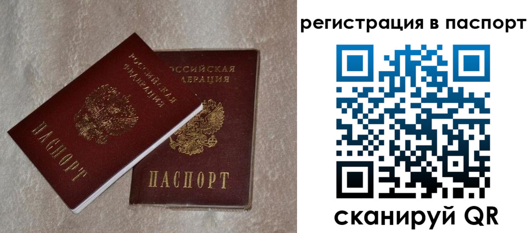 прописка для военкомата в Оренбургской области