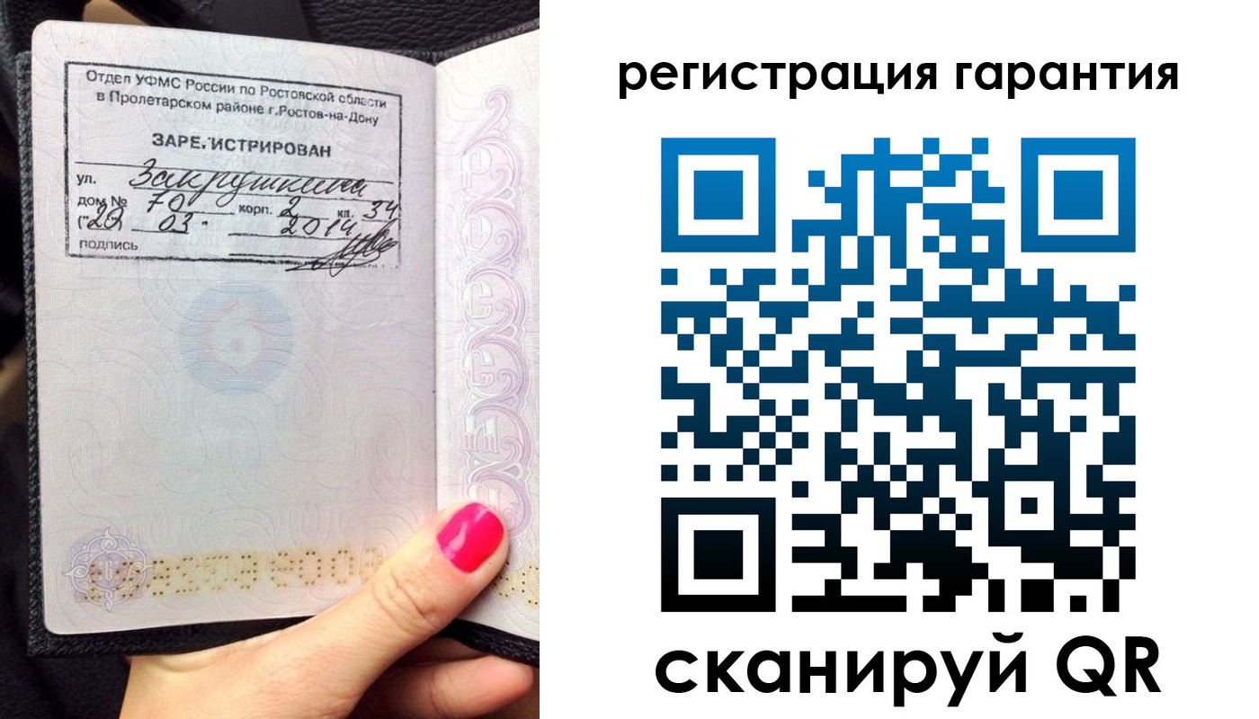 прописка от собственника в Оренбургской области