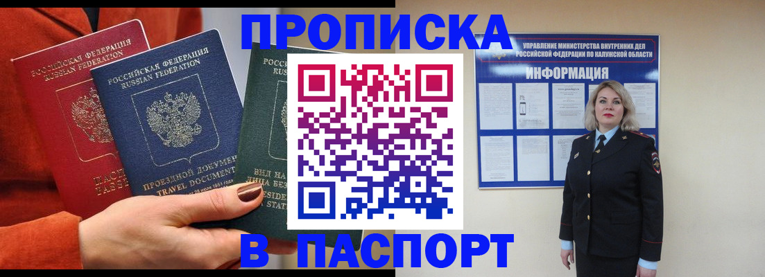 прописка для военкомата в Оренбургской области