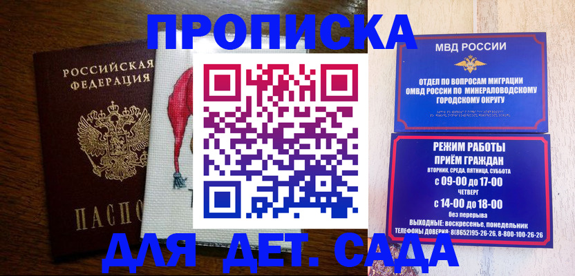прописка поиск в Оренбургской области