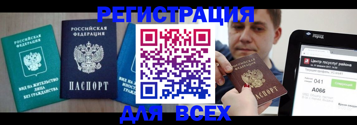 временная регистрация законно в Оренбургской области