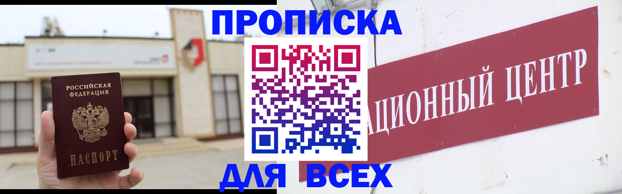 найти адрес прописки в Оренбургской области