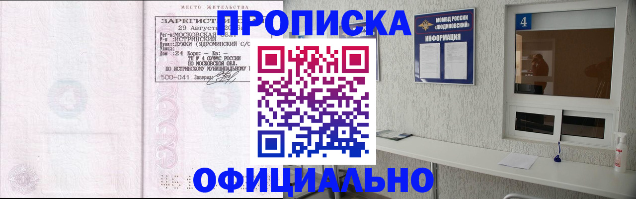 временная регистрация госуслуги в Оренбургской области